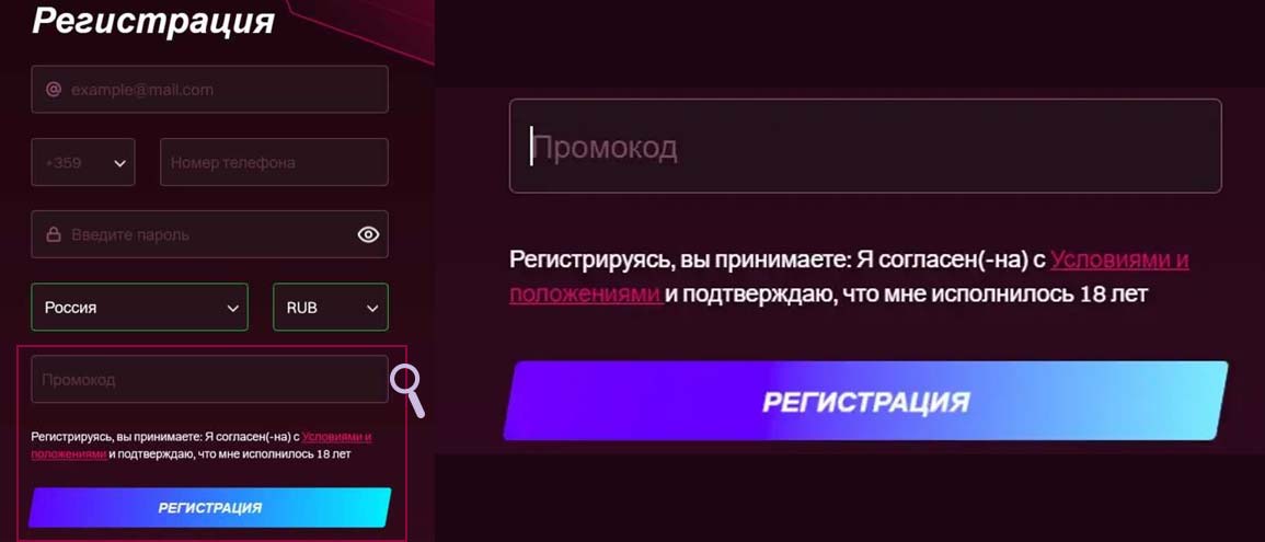 Использование промокода Кент казино. 